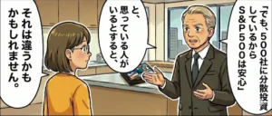 「とりあえずS&P500」の注意点ーインデックスの中身は変わるー